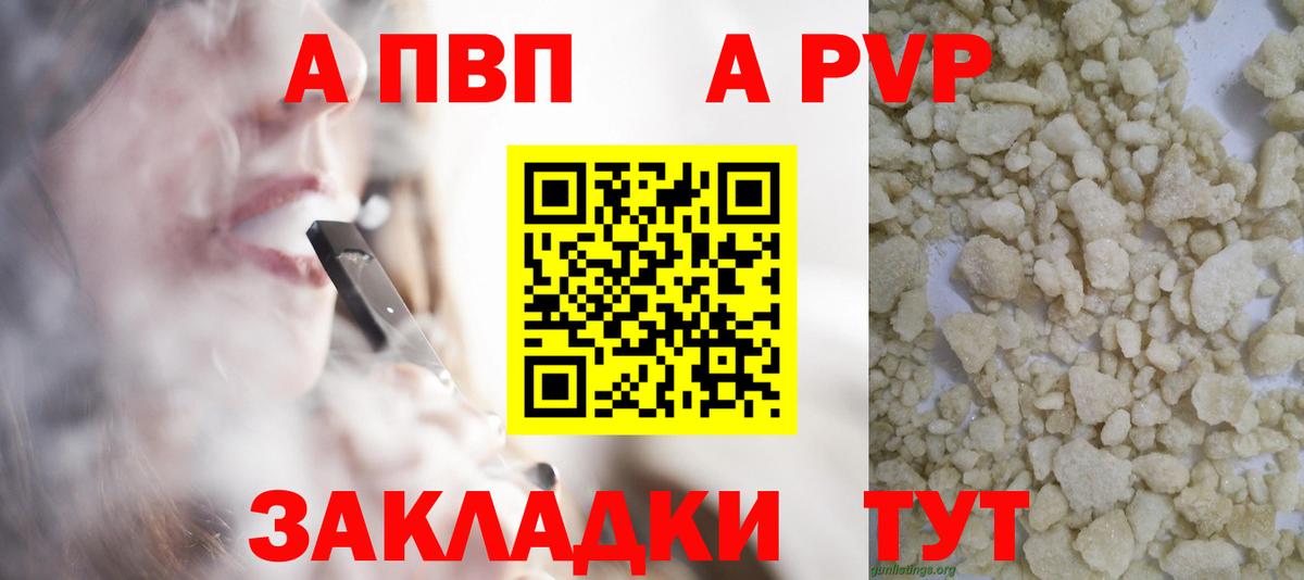 Златоуст  A PVP СК  A PVP СК КРИС  Alfa_PVP  Вход с VPN  Alpha PVP крисы CK 