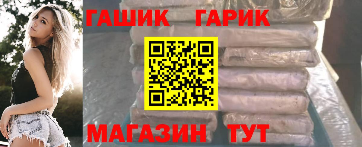 ГАШ индика сатива  Вход с VPN  Гашиш  Златоуст 