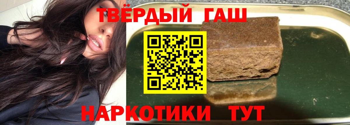 ГАШИШ Изолятор Златоуст