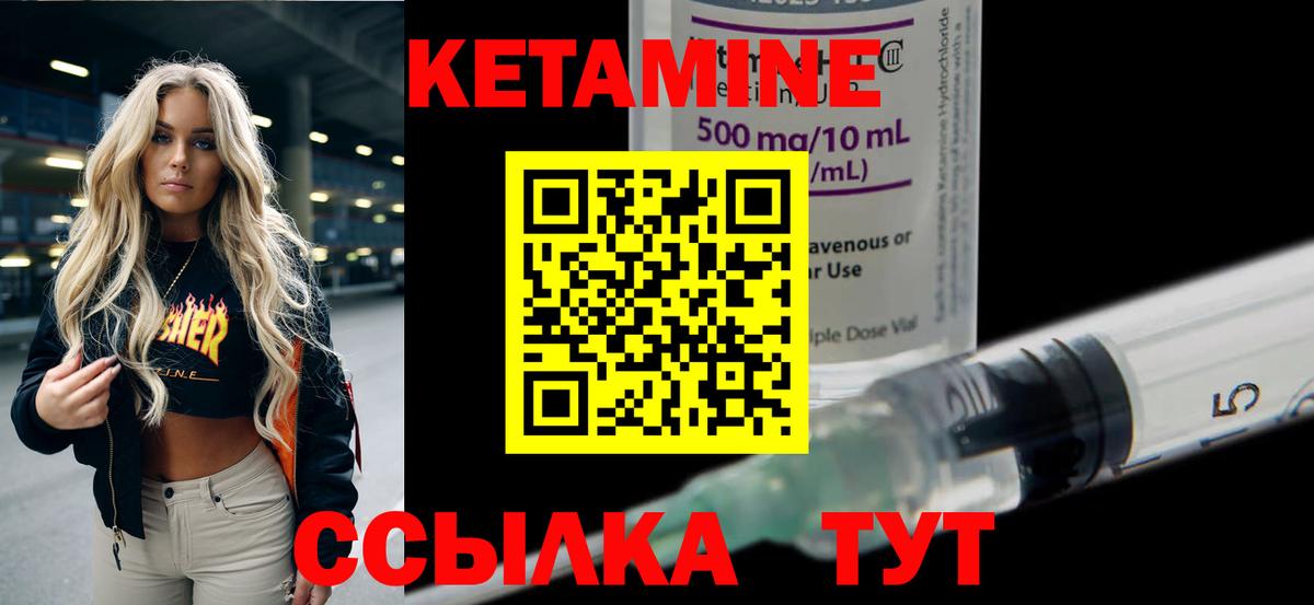 Кетамин ketamine  Вход с VPN  Кетамин VHQ  нарко площадка официальный сайт  Златоуст 