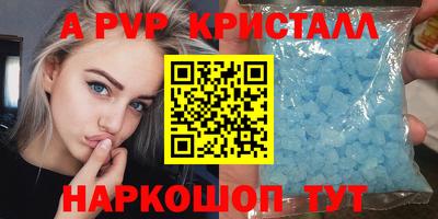 ALPHA PVP Шебекино
