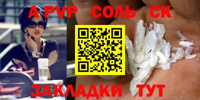 ALPHA PVP Шебекино