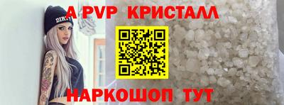 спайс Шахты
