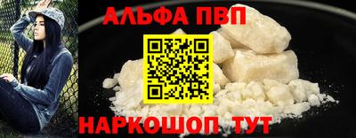 ALPHA PVP Шебекино
