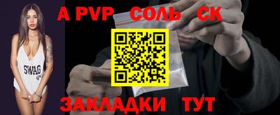 спайс Шахты