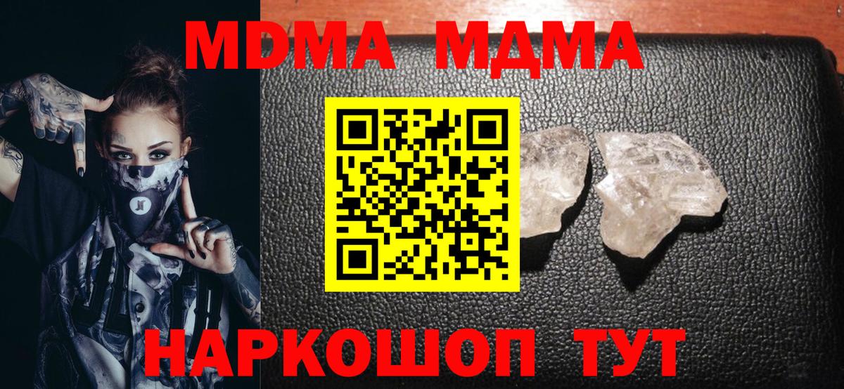Златоуст  MDMA VHQ  Вход с VPN 