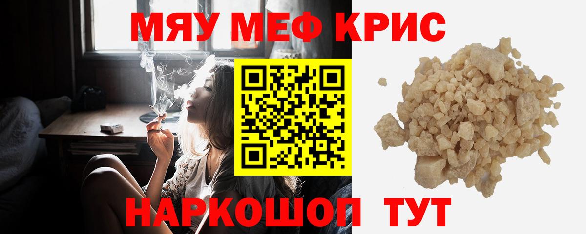 Мефедрон 4 MMC  где можно купить наркотик  Златоуст  Вход с VPN  Меф 