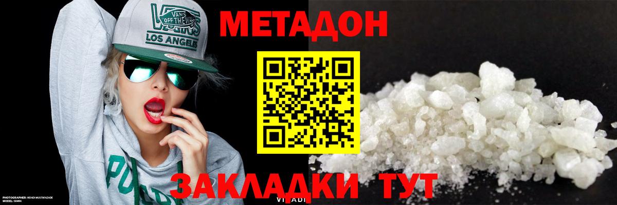 Златоуст  блэк спрут ТОР  Вход с VPN  МЕТАДОН VHQ 