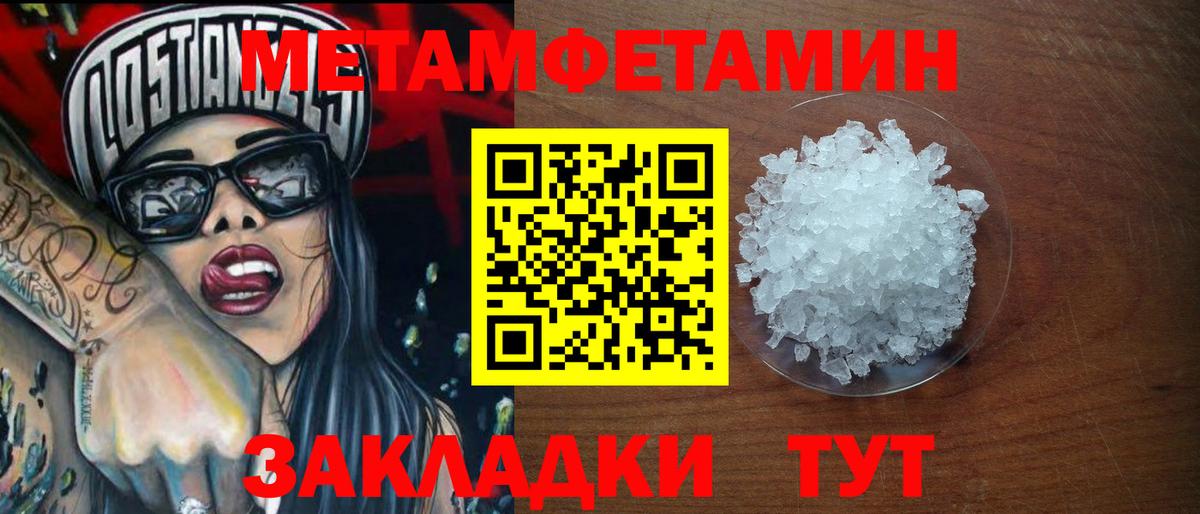 Первитин  Первитин витя  Вход с VPN  Златоуст 