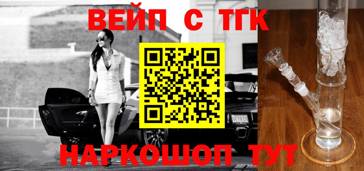 Златоуст  ТГК Wax  ТГК жижа  Вход с VPN 