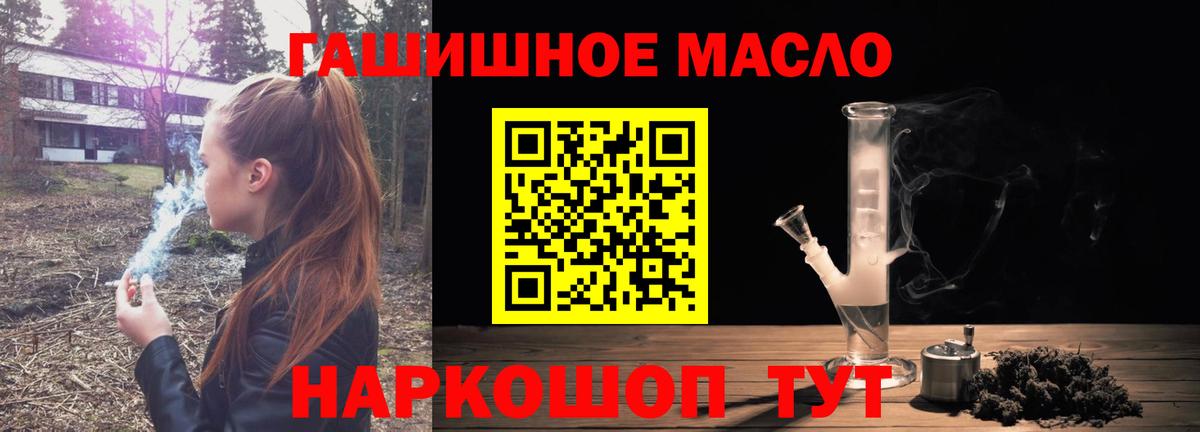 ТГК THC oil Златоуст